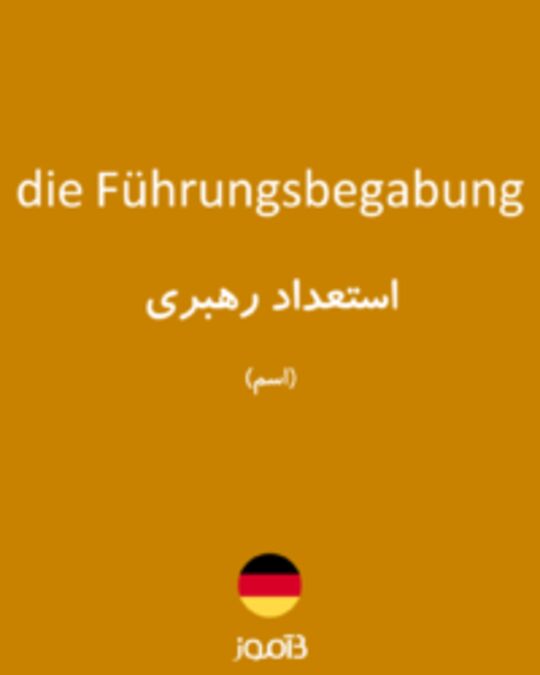  تصویر die Führungsbegabung - دیکشنری انگلیسی بیاموز