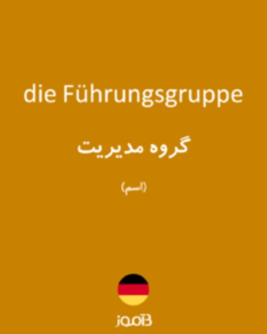  تصویر die Führungsgruppe - دیکشنری انگلیسی بیاموز