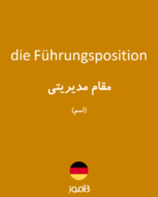  تصویر die Führungsposition - دیکشنری انگلیسی بیاموز