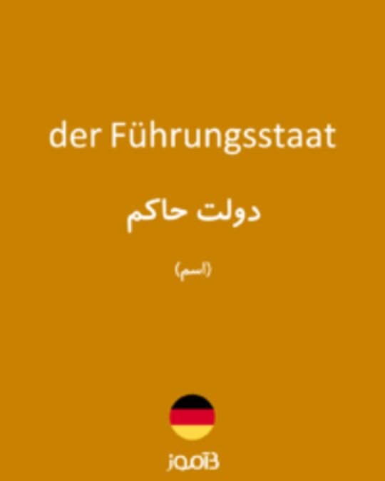  تصویر der Führungsstaat - دیکشنری انگلیسی بیاموز