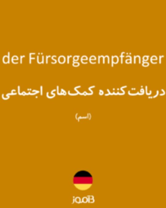  تصویر der Fürsorgeempfänger - دیکشنری انگلیسی بیاموز