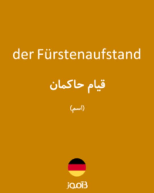  تصویر der Fürstenaufstand - دیکشنری انگلیسی بیاموز