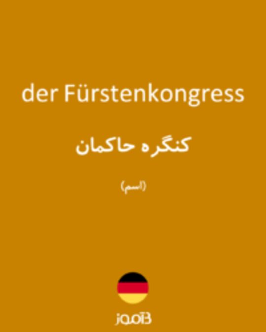  تصویر der Fürstenkongress - دیکشنری انگلیسی بیاموز