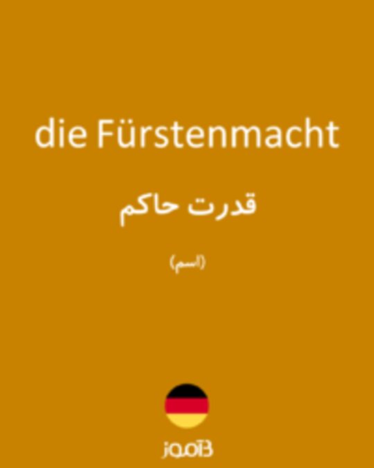  تصویر die Fürstenmacht - دیکشنری انگلیسی بیاموز