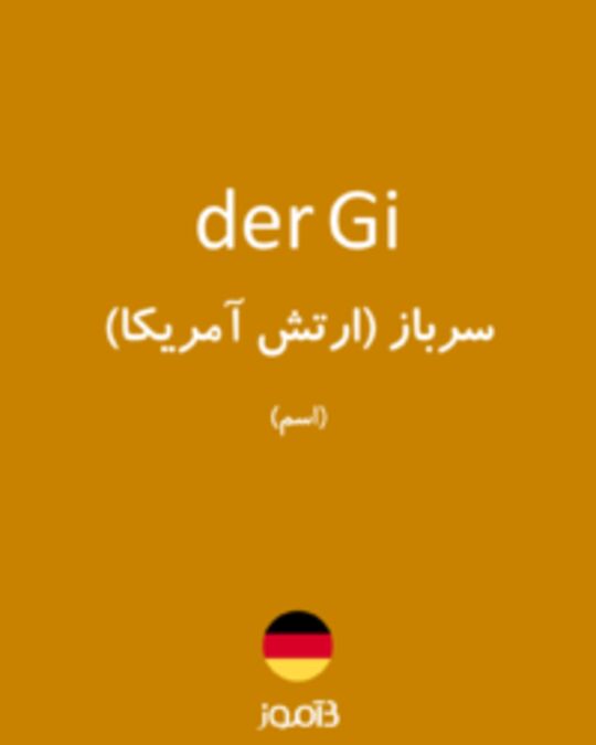  تصویر der Gi - دیکشنری انگلیسی بیاموز