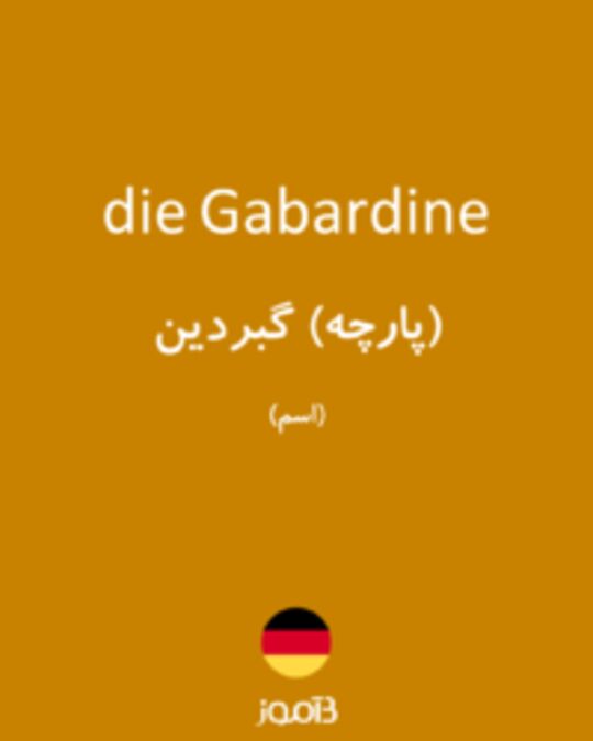  تصویر die Gabardine - دیکشنری انگلیسی بیاموز