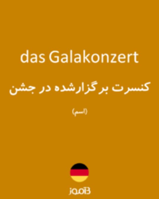  تصویر das Galakonzert - دیکشنری انگلیسی بیاموز