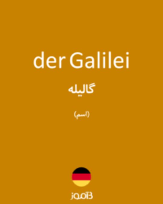  تصویر der Galilei - دیکشنری انگلیسی بیاموز