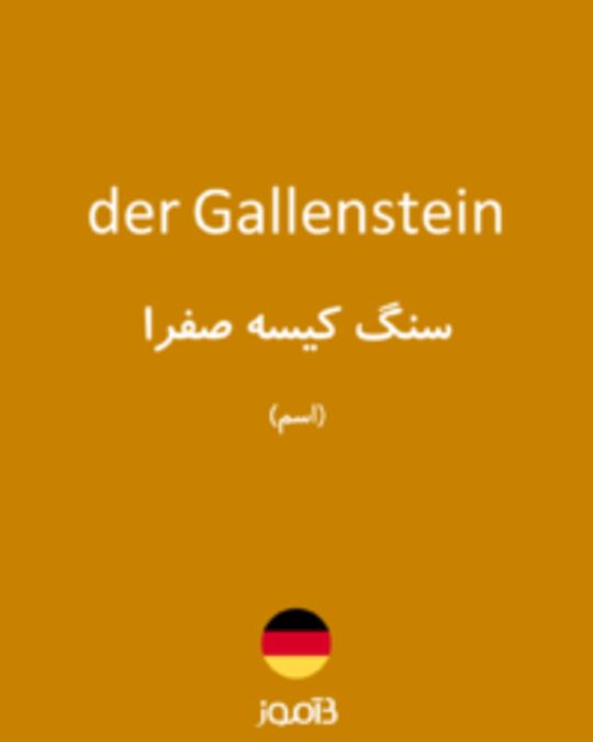  تصویر der Gallenstein - دیکشنری انگلیسی بیاموز