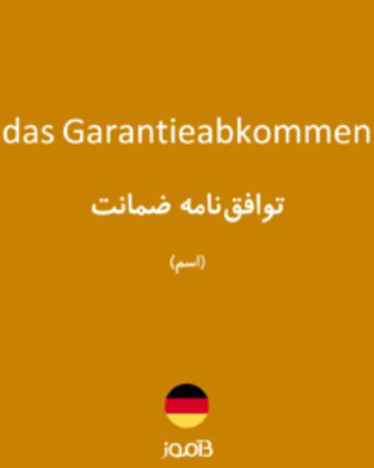  تصویر das Garantieabkommen - دیکشنری انگلیسی بیاموز