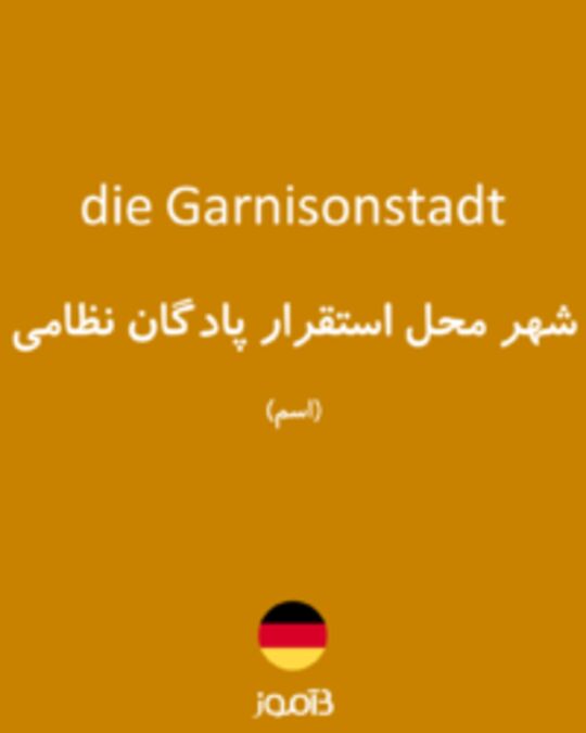  تصویر die Garnisonstadt - دیکشنری انگلیسی بیاموز