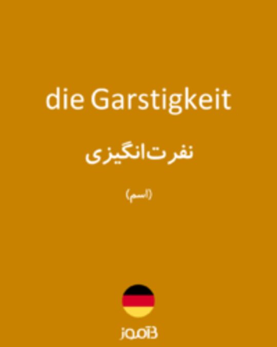  تصویر die Garstigkeit - دیکشنری انگلیسی بیاموز