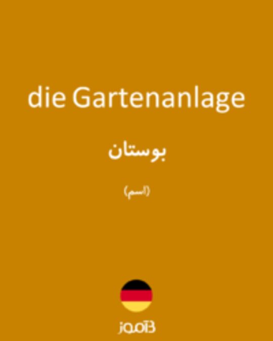  تصویر die Gartenanlage - دیکشنری انگلیسی بیاموز