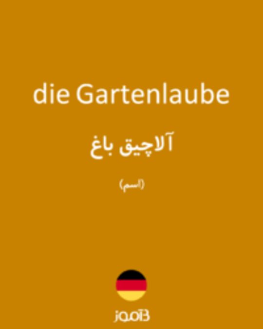  تصویر die Gartenlaube - دیکشنری انگلیسی بیاموز