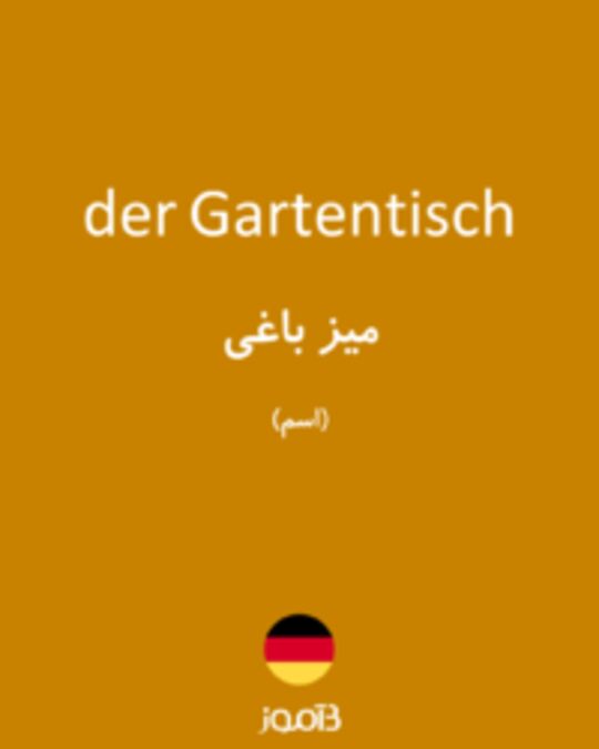  تصویر der Gartentisch - دیکشنری انگلیسی بیاموز