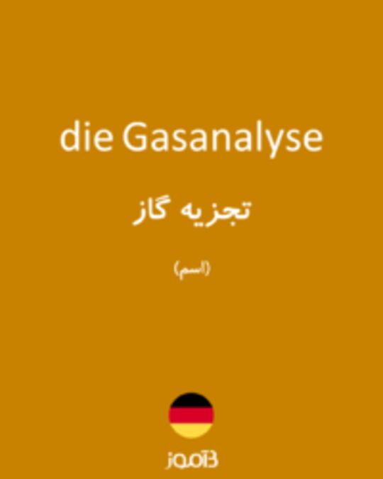  تصویر die Gasanalyse - دیکشنری انگلیسی بیاموز