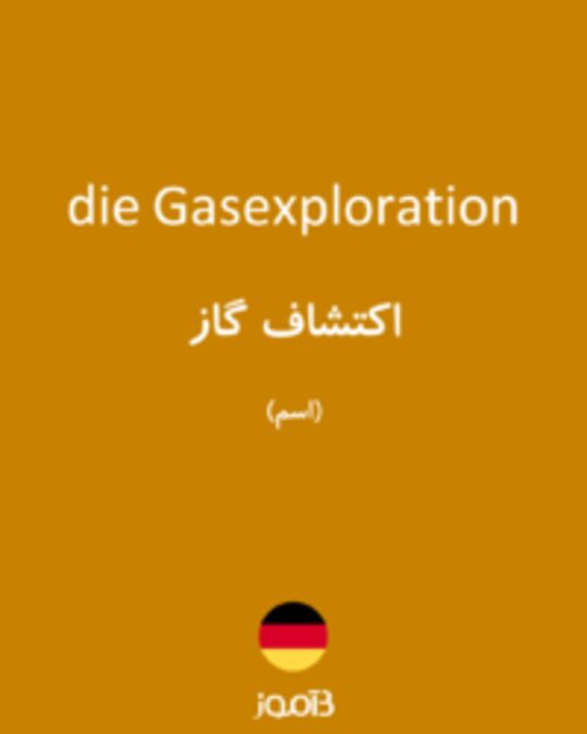  تصویر die Gasexploration - دیکشنری انگلیسی بیاموز
