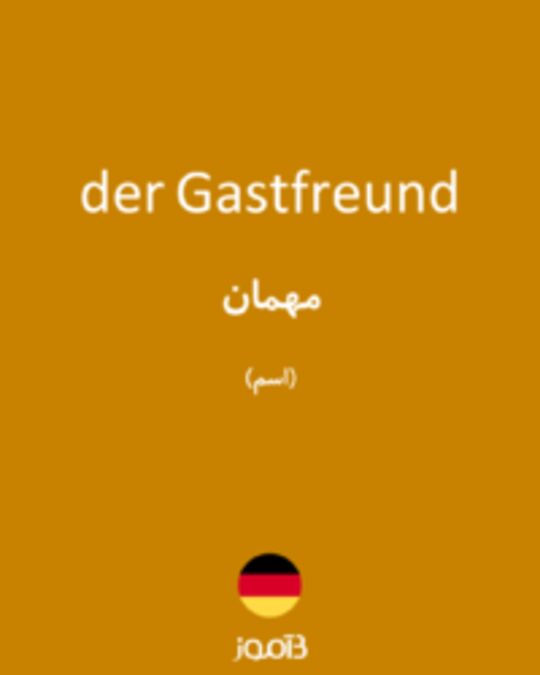  تصویر der Gastfreund - دیکشنری انگلیسی بیاموز