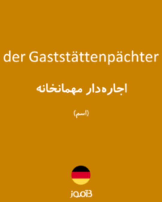  تصویر der Gaststättenpächter - دیکشنری انگلیسی بیاموز