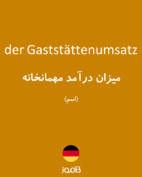  تصویر der Gaststättenumsatz - دیکشنری انگلیسی بیاموز