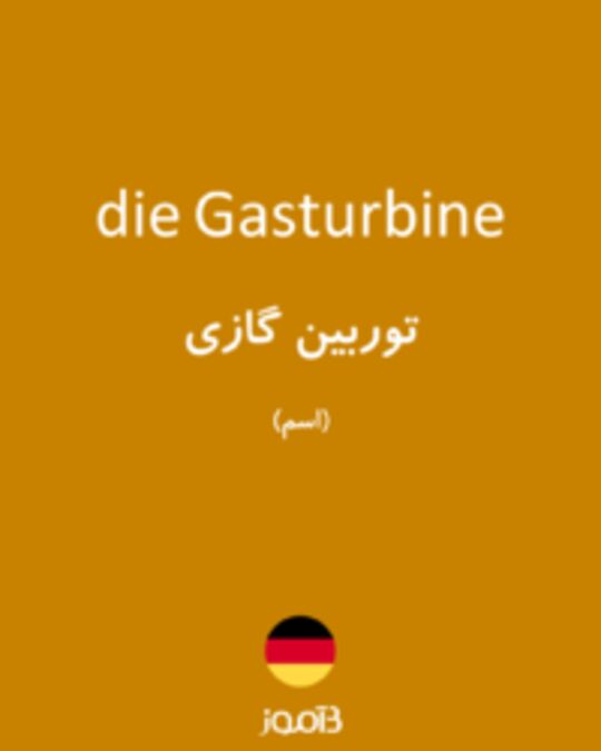  تصویر die Gasturbine - دیکشنری انگلیسی بیاموز