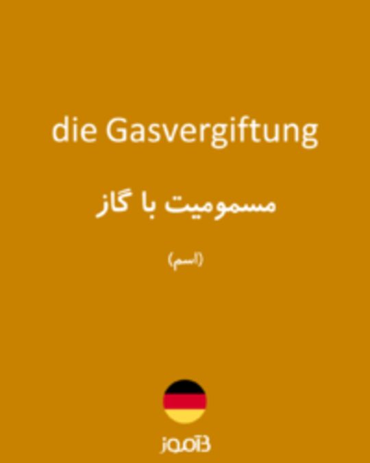  تصویر die Gasvergiftung - دیکشنری انگلیسی بیاموز