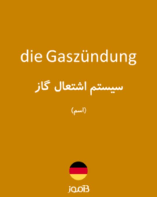  تصویر die Gaszündung - دیکشنری انگلیسی بیاموز