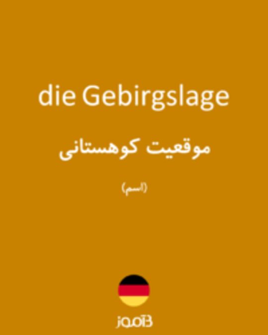  تصویر die Gebirgslage - دیکشنری انگلیسی بیاموز