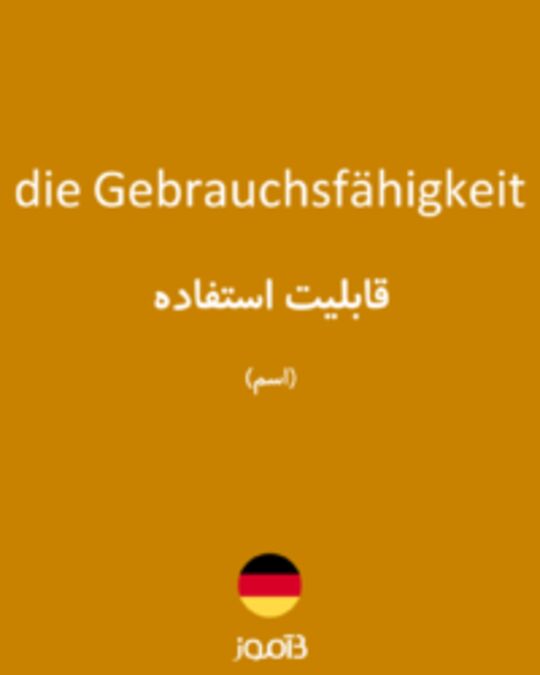  تصویر die Gebrauchsfähigkeit - دیکشنری انگلیسی بیاموز