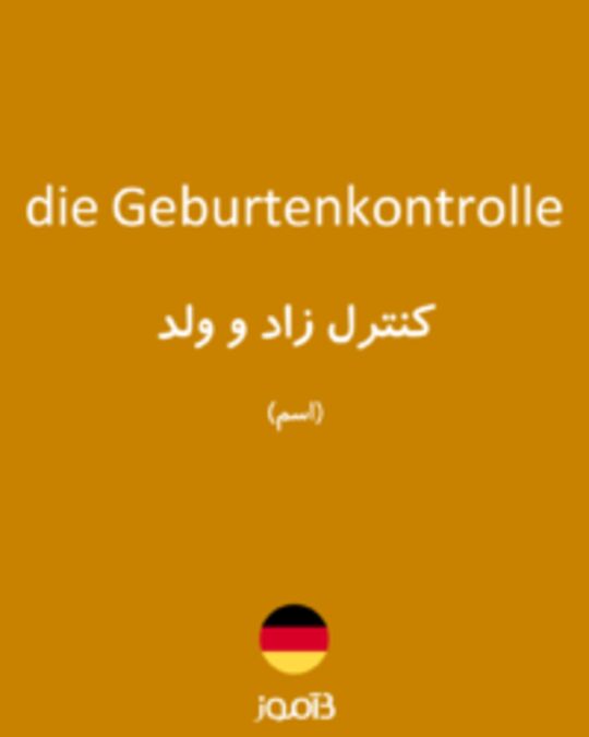  تصویر die Geburtenkontrolle - دیکشنری انگلیسی بیاموز