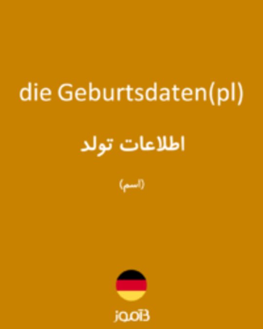  تصویر die Geburtsdaten(pl) - دیکشنری انگلیسی بیاموز