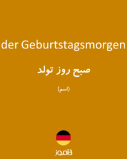  تصویر der Geburtstagsmorgen - دیکشنری انگلیسی بیاموز