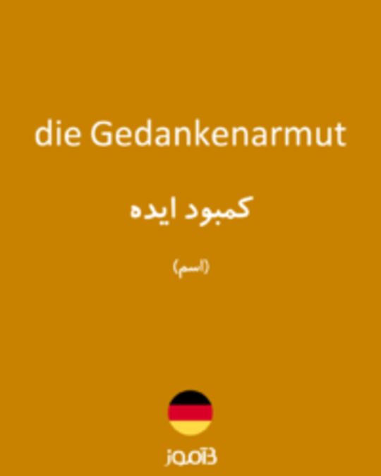  تصویر die Gedankenarmut - دیکشنری انگلیسی بیاموز