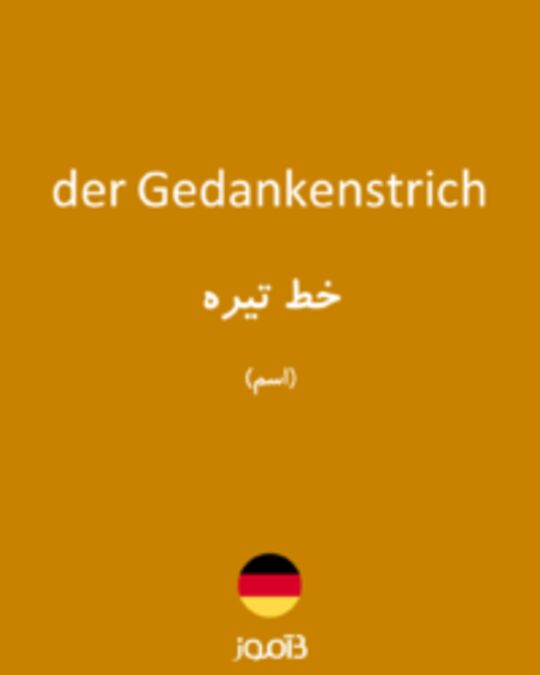  تصویر der Gedankenstrich - دیکشنری انگلیسی بیاموز