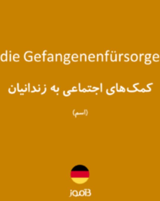  تصویر die Gefangenenfürsorge - دیکشنری انگلیسی بیاموز