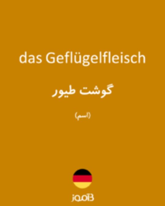  تصویر das Geflügelfleisch - دیکشنری انگلیسی بیاموز