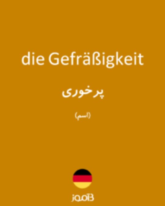  تصویر die Gefräßigkeit - دیکشنری انگلیسی بیاموز