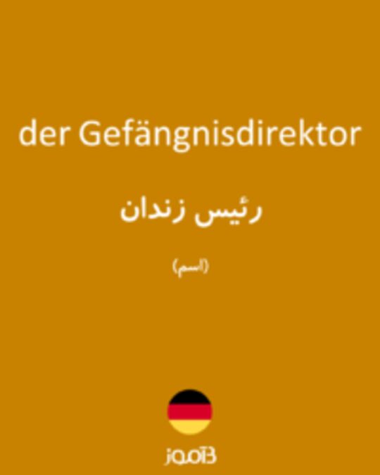  تصویر der Gefängnisdirektor - دیکشنری انگلیسی بیاموز