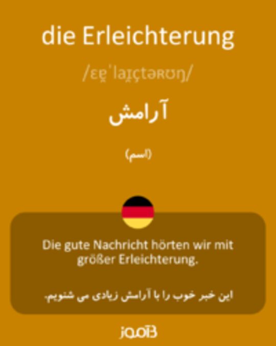  تصویر die Erleichterung - دیکشنری انگلیسی بیاموز