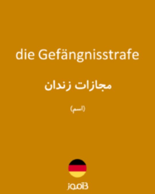  تصویر die Gefängnisstrafe - دیکشنری انگلیسی بیاموز