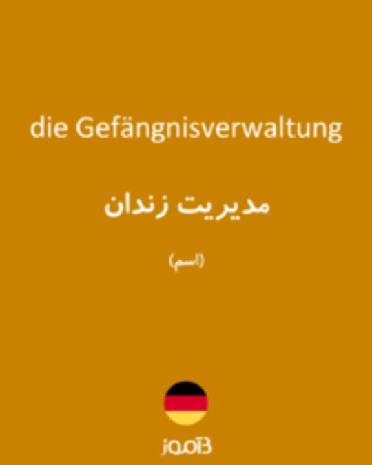  تصویر die Gefängnisverwaltung - دیکشنری انگلیسی بیاموز