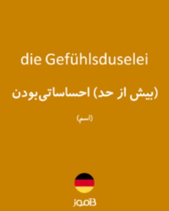  تصویر die Gefühlsduselei - دیکشنری انگلیسی بیاموز