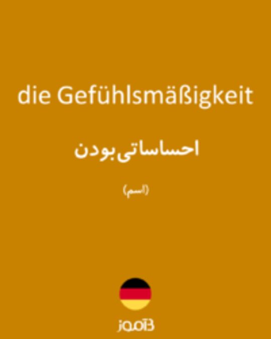  تصویر die Gefühlsmäßigkeit - دیکشنری انگلیسی بیاموز