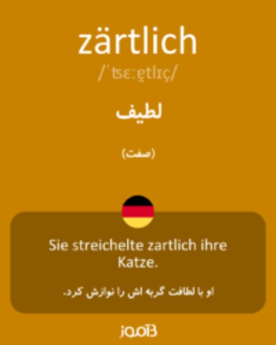  تصویر zärtlich - دیکشنری انگلیسی بیاموز