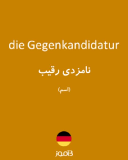  تصویر die Gegenkandidatur - دیکشنری انگلیسی بیاموز