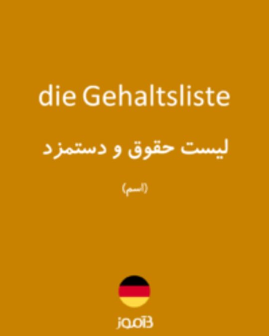  تصویر die Gehaltsliste - دیکشنری انگلیسی بیاموز