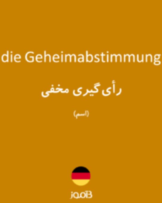  تصویر die Geheimabstimmung - دیکشنری انگلیسی بیاموز