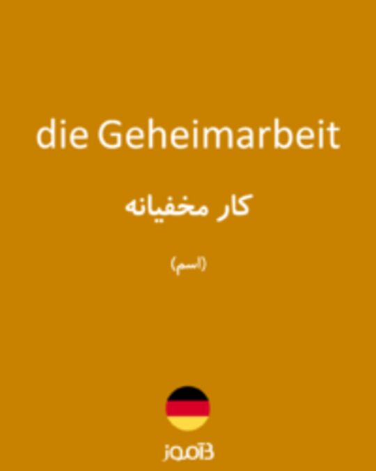  تصویر die Geheimarbeit - دیکشنری انگلیسی بیاموز