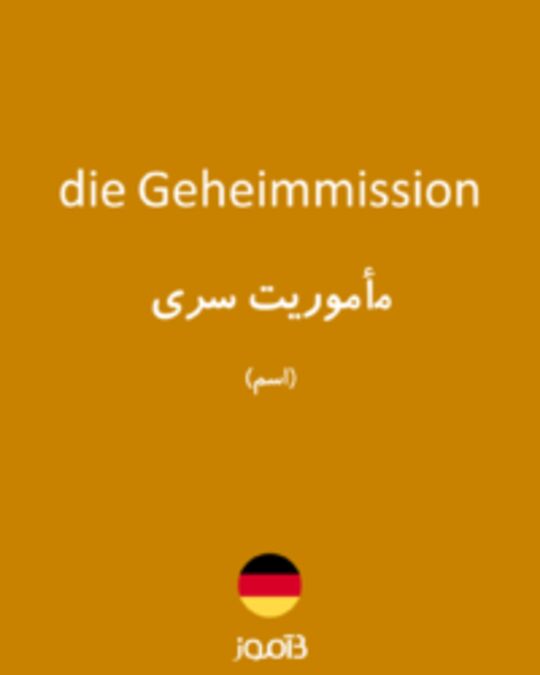  تصویر die Geheimmission - دیکشنری انگلیسی بیاموز