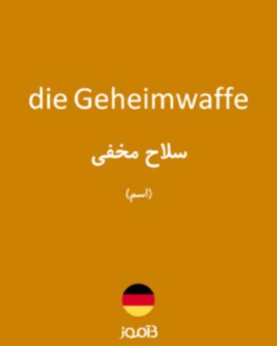  تصویر die Geheimwaffe - دیکشنری انگلیسی بیاموز